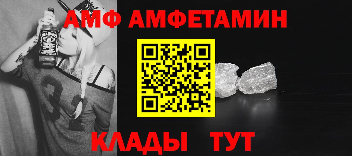 Amphetamine  Вход с VPN  АМФ  ссылка на мегу ССЫЛКА  Озёрск  АМФ VHQ 
