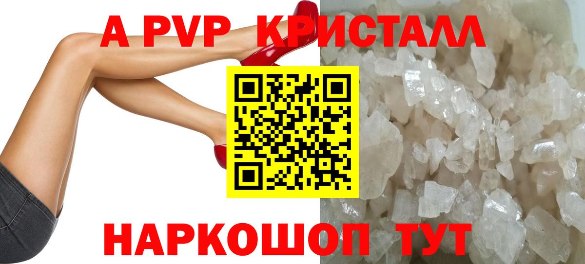 Alpha-PVP мука  Alpha PVP кристаллы  Вход с VPN  APVP Соль  что такое   Озёрск 
