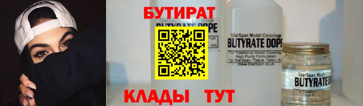 Озёрск  БУТИРАТ оксана  Вход с VPN 