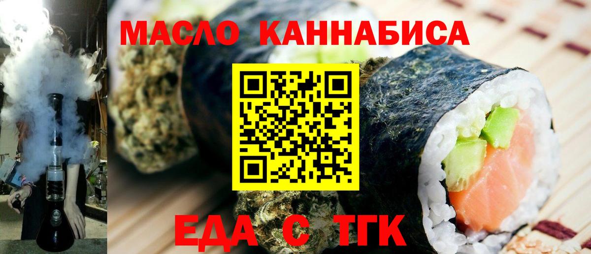 Озёрск  Canna-Cookies конопля  Вход с VPN 