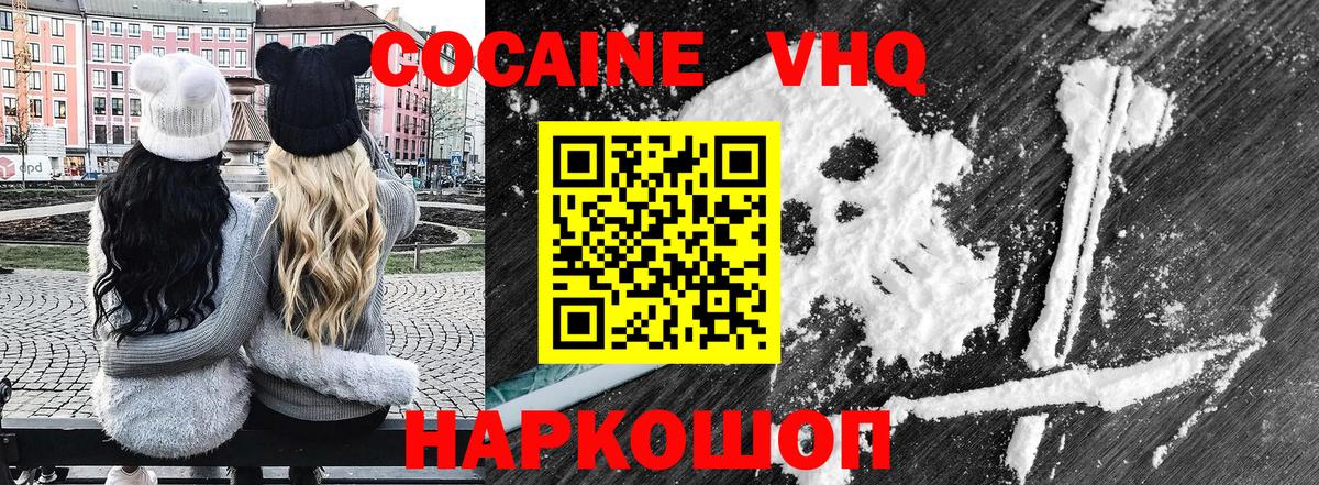 КОКАИН Перу  хочу наркоту  Озёрск  Вход с VPN  COCAIN Перу 