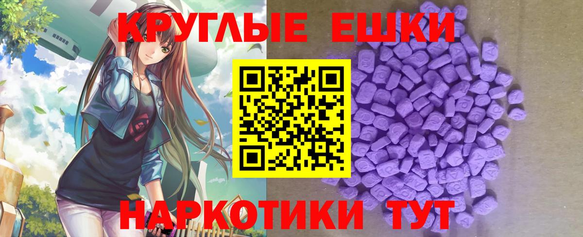 Экстази  ЭКСТАЗИ таблы  Озёрск  Вход с VPN  Экстази XTC 