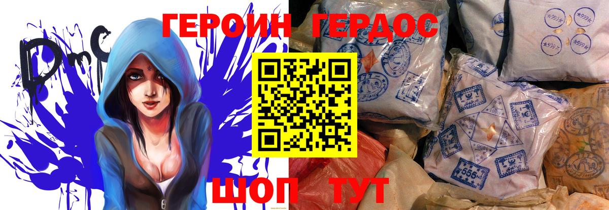 ГЕРОИН гречка  Вход с VPN  Озёрск 