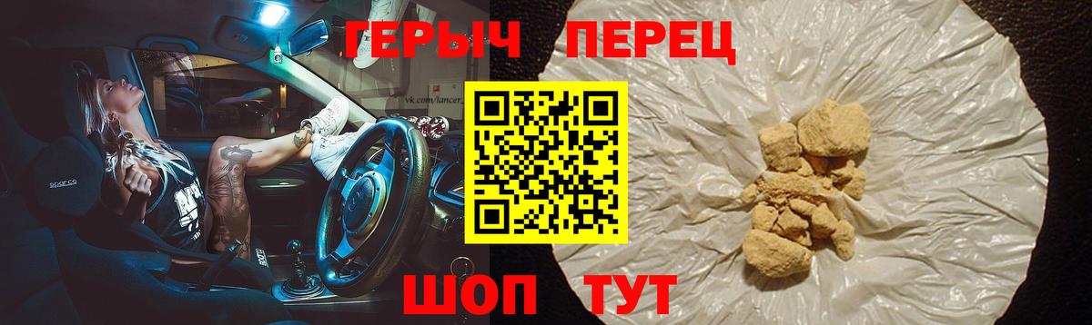 Героин герыч Озёрск