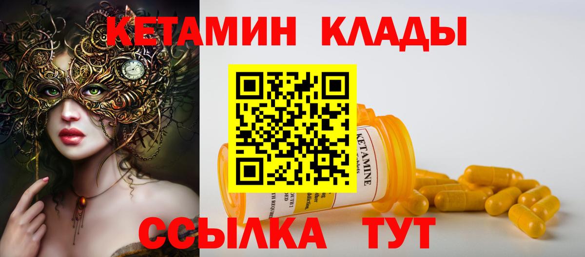 Кетамин ketamine  hydra зеркало  Озёрск  Кетамин VHQ  Вход с VPN 