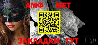 метамфетамин Партизанск