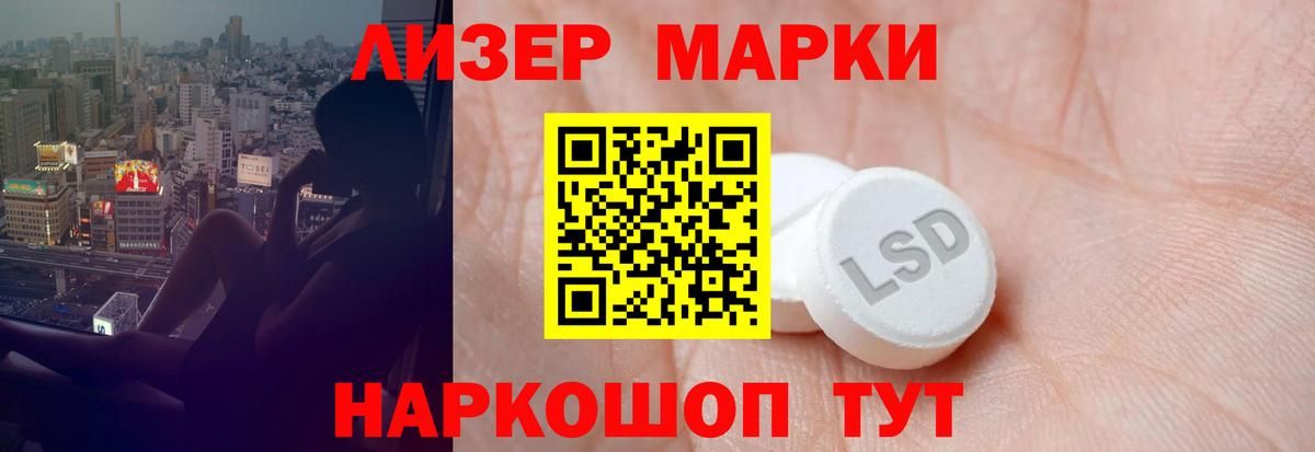 ЛСД экстази кислота  LSD-25 экстази ecstasy  Вход с VPN  Озёрск 