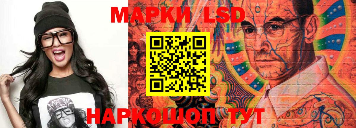 LSD-25 экстази кислота Озёрск