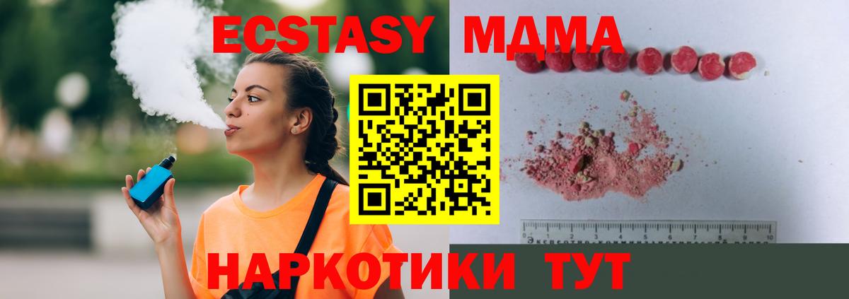 Озёрск  МДМА crystal  Вход с VPN  MDMA VHQ 