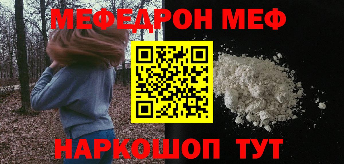 МЕФ  Озёрск