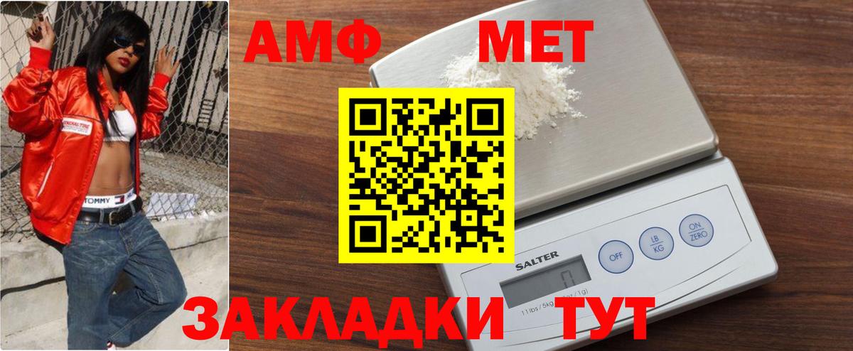 Метамфетамин винт Озёрск