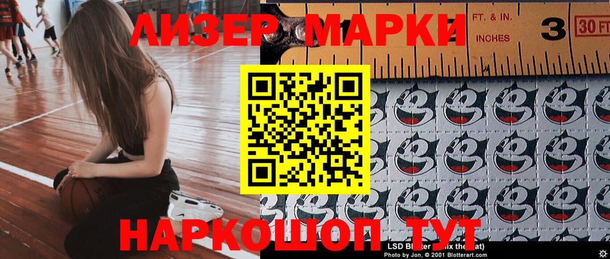 Озёрск  Марки NBOMe 1,5мг  Марки NBOMe 1,5мг  Вход с VPN 