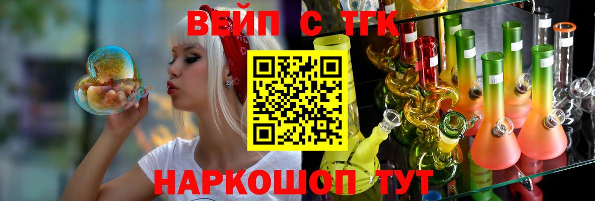 ТГК Wax  Дистиллят ТГК концентрат  Озёрск  Вход с VPN 