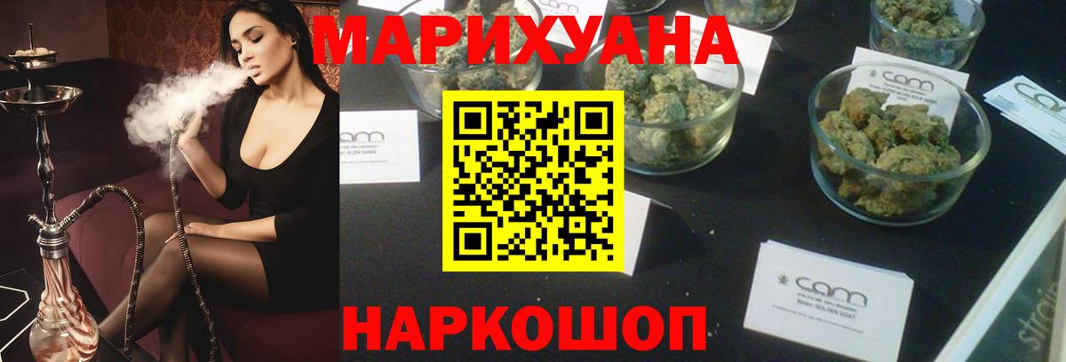 Шишки марихуана тримм Озёрск